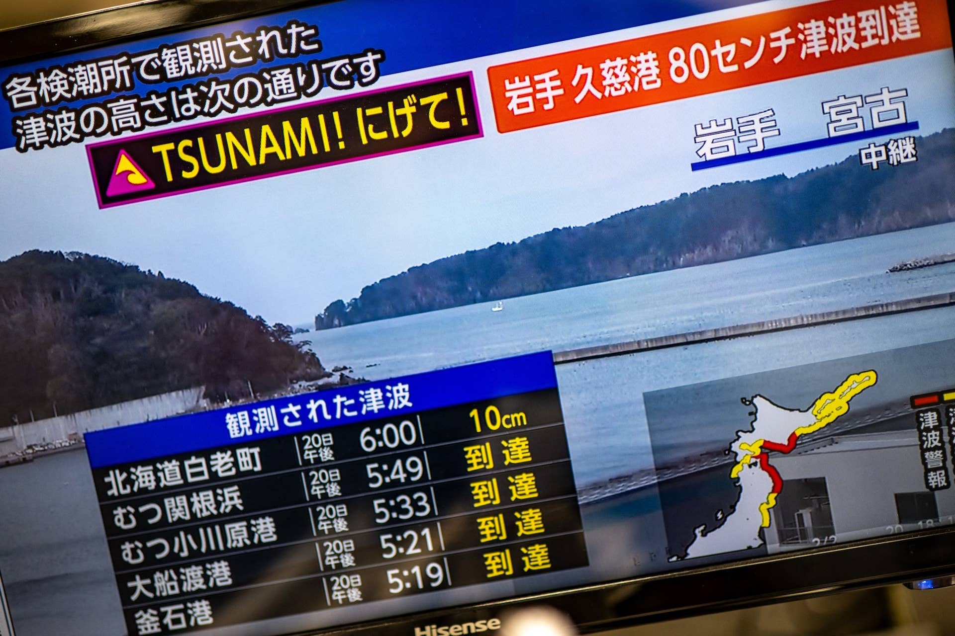 7.4 Quake Rattles Japan, Possible 10ft Tsunami Fears Ease - Surfer